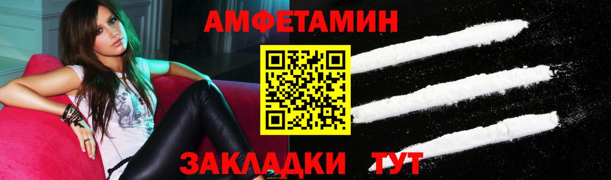 АМФЕТАМИН Розовый  Вход с VPN  Amphetamine VHQ  Надым 