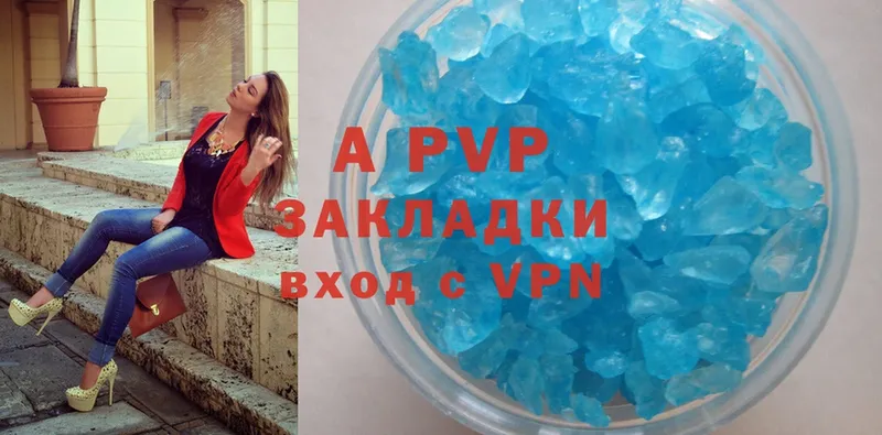 A-PVP кристаллы  Надым 