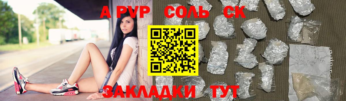 Alpha-PVP СК Надым