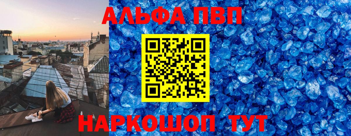 A PVP VHQ Надым