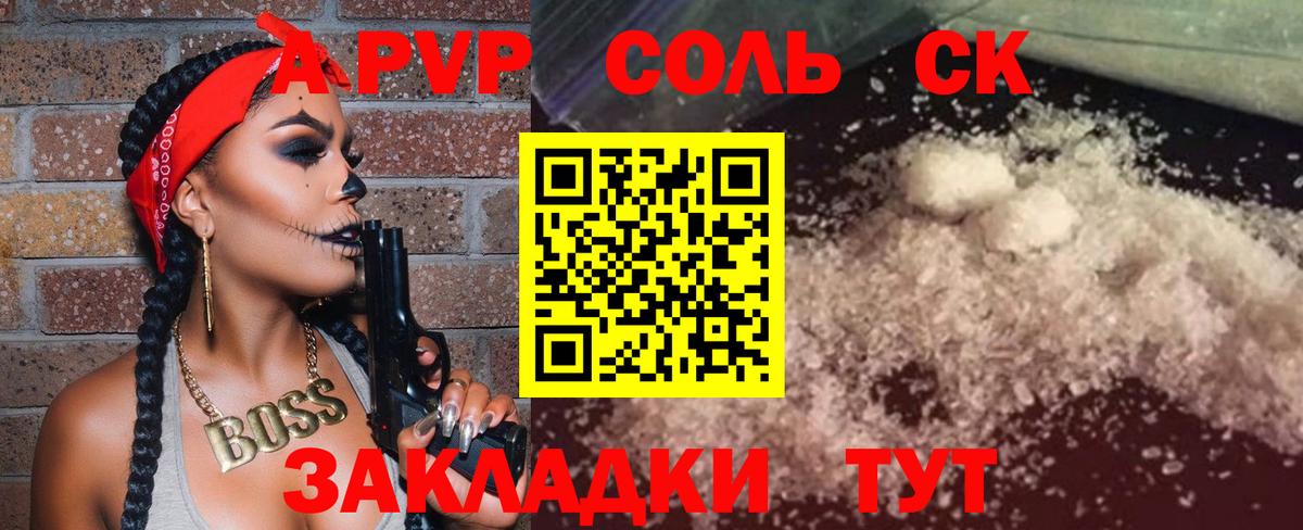 Alpha PVP VHQ  Вход с VPN  Alpha PVP  А ПВП мука  Надым  A PVP СК 