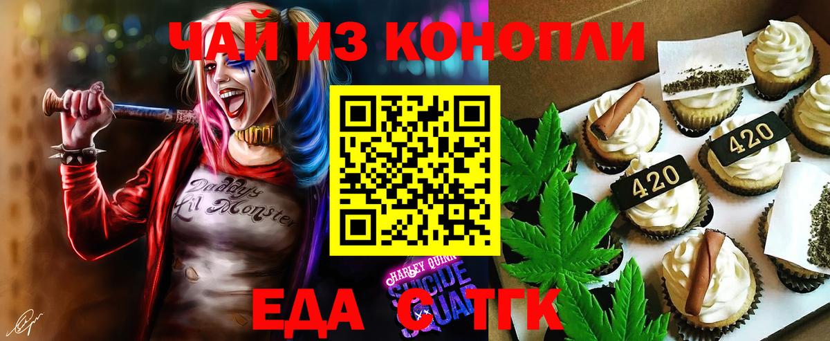 Cannafood марихуана  Надым 