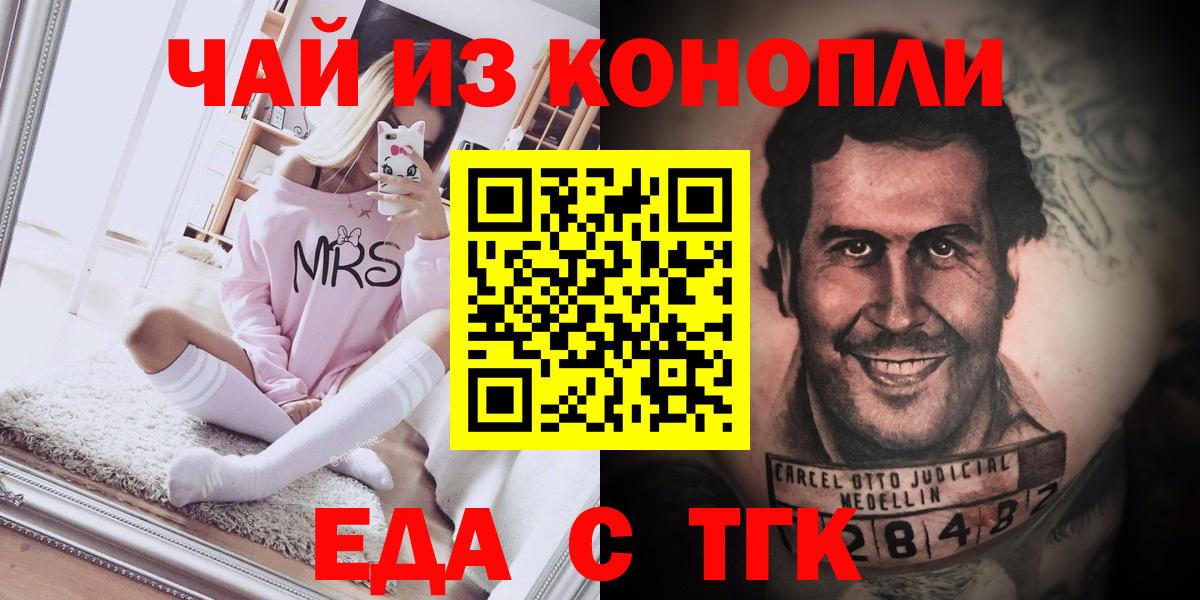 Надым  Еда ТГК марихуана  Вход с VPN 