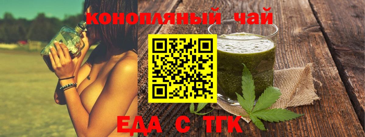 Еда ТГК марихуана  Вход с VPN  Надым 
