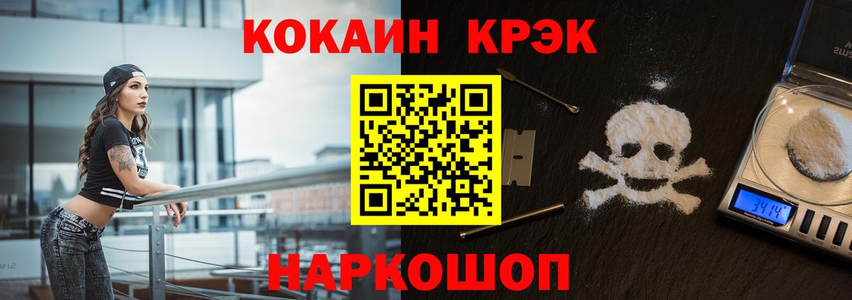Кокаин 98%  КОКАИН 98%  COCAIN  Надым  Вход с VPN 