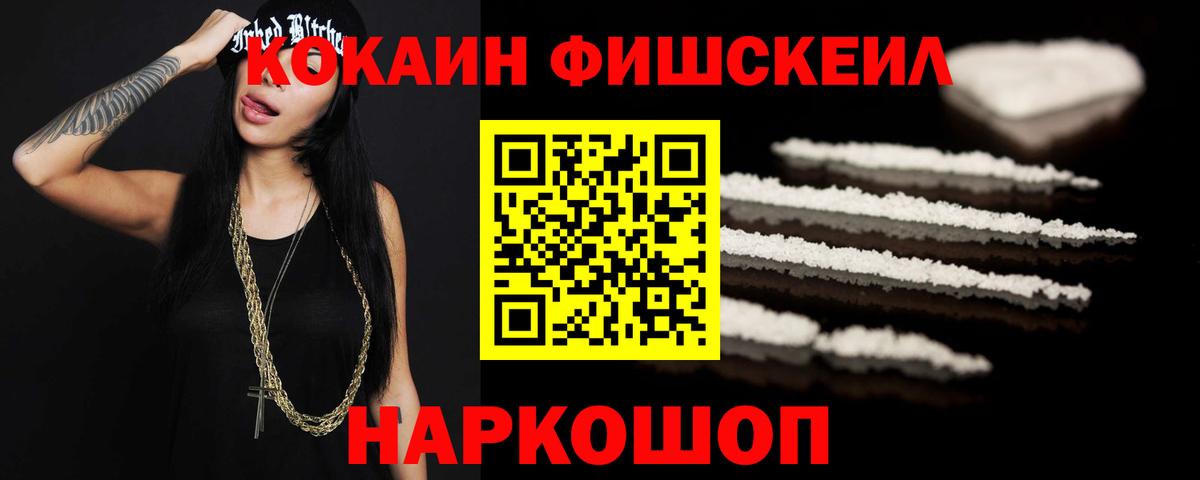 COCAIN  КОКАИН 99%  Вход с VPN  COCAIN Колумбийский  Надым 