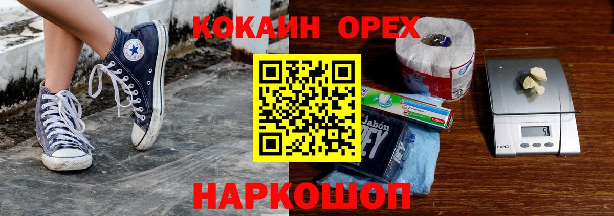 Кокаин Fish Scale Надым