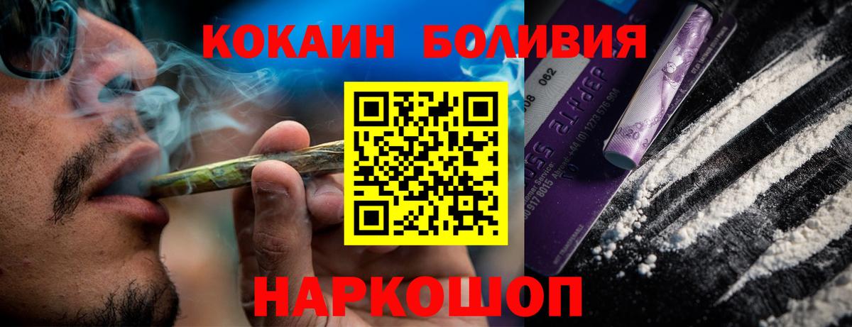 Кокаин Перу  КОКАИН Эквадор  Надым 