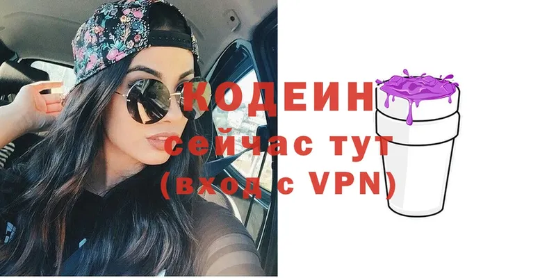 Кодеиновый сироп Lean Purple Drank  Надым 