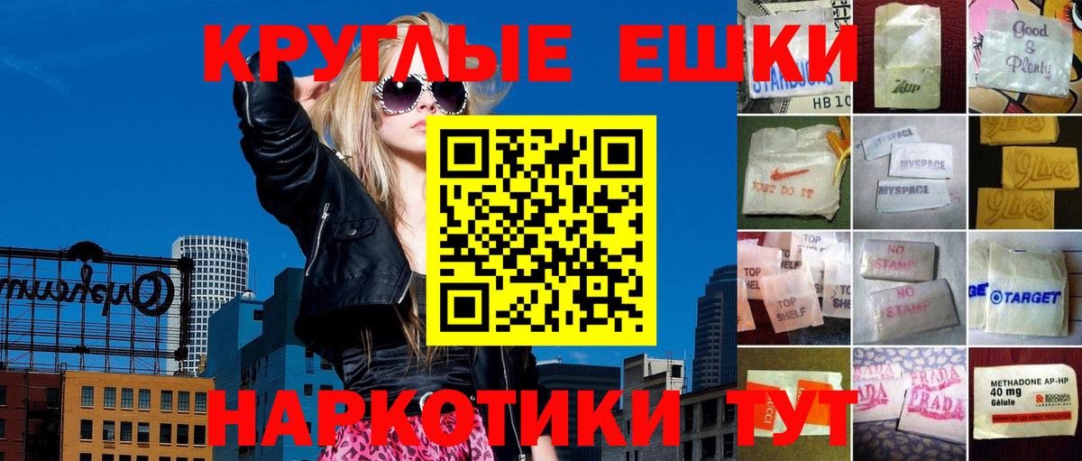 ЭКСТАЗИ круглые  ЭКСТАЗИ VHQ  Вход с VPN  Надым 