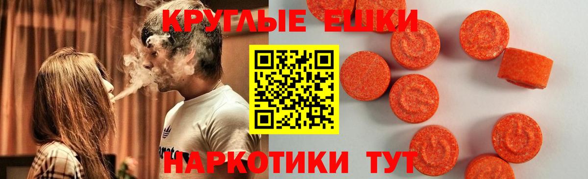 ЭКСТАЗИ 280 MDMA  Надым 