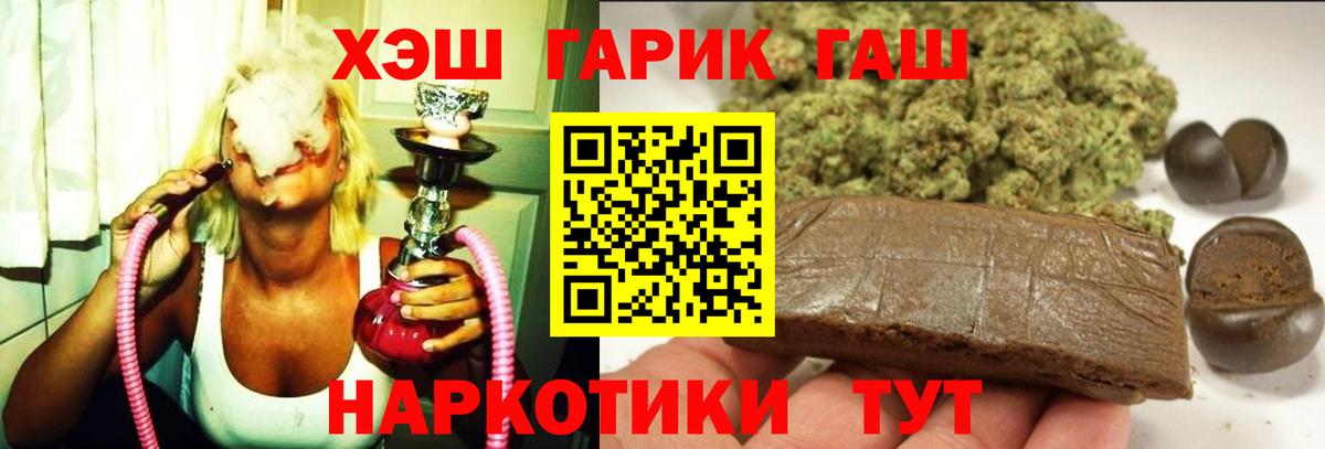 Гашиш убойный Надым
