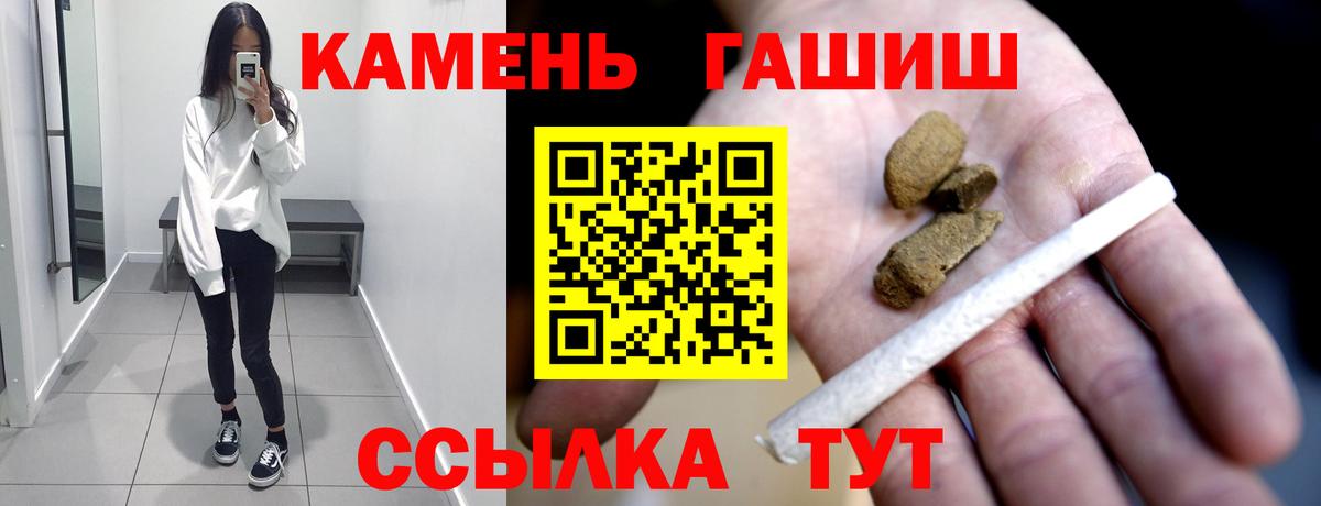 Надым  ГАШ  Вход с VPN  ГАШИШ Изолятор 