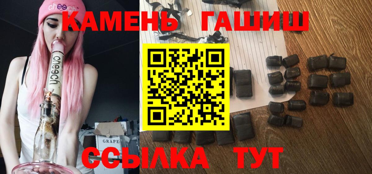 Гашиш hashish Надым