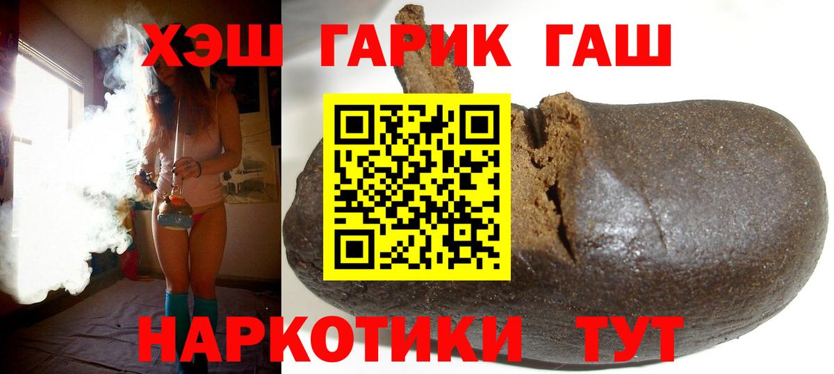 Гашиш hashish  Гашиш  как найти закладки  Надым 
