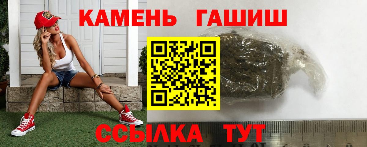 ГАШИШ хэш  Плюхи  Надым  Вход с VPN  Гашиш Premium 
