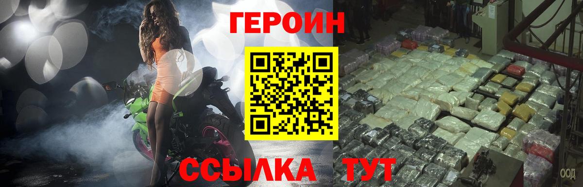 Героин гречка  Вход с VPN  Надым 