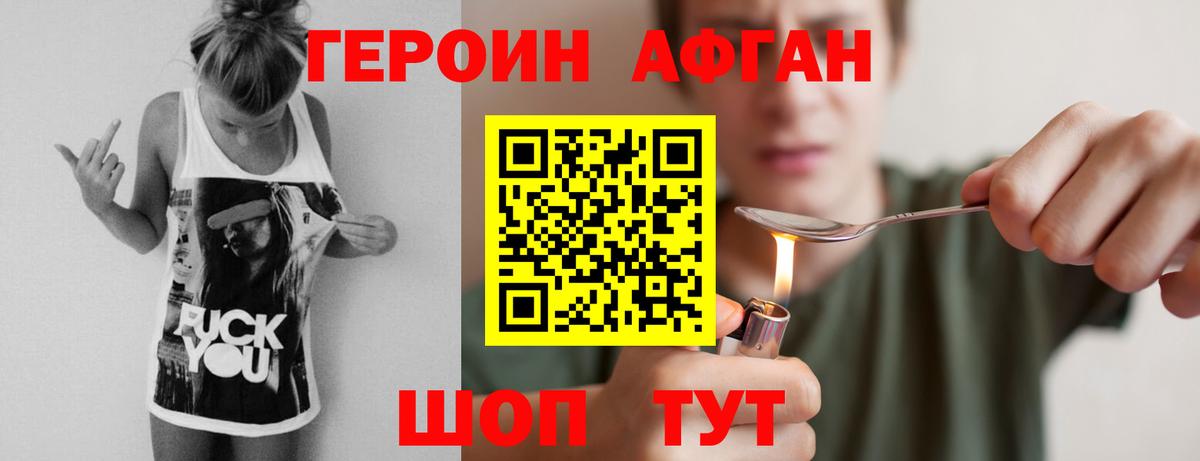 ГЕРОИН герыч Надым