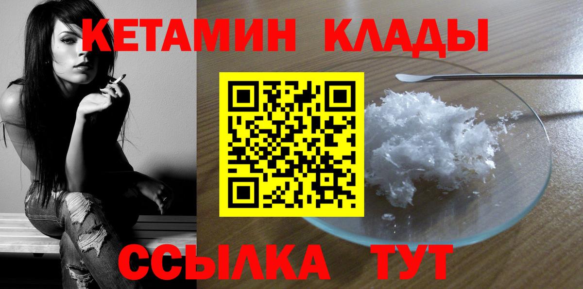 КЕТАМИН VHQ  Надым  Кетамин VHQ 