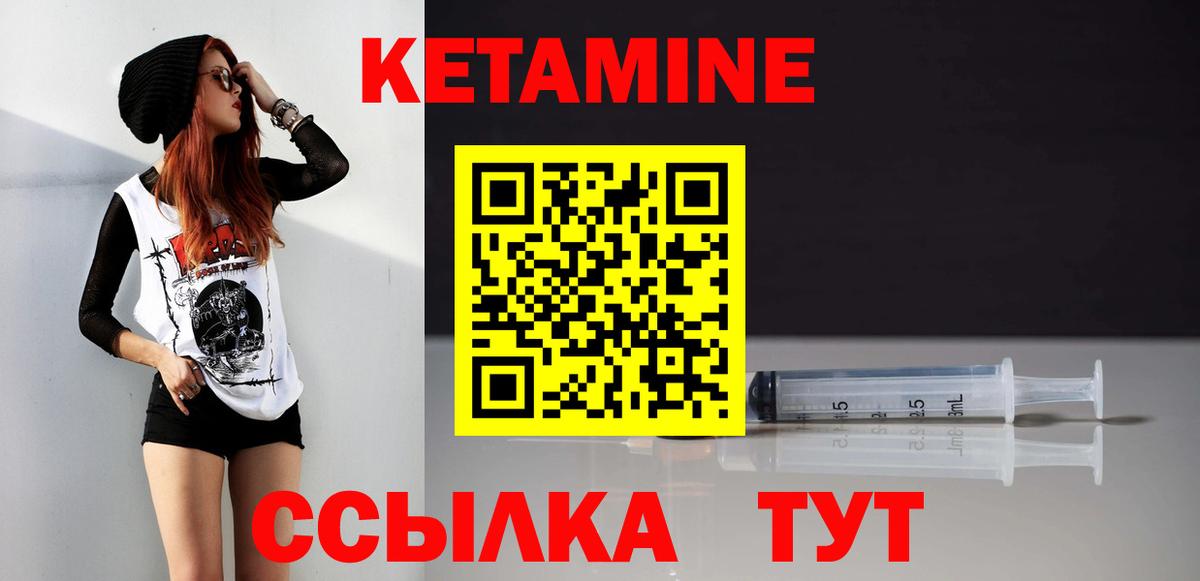 Кетамин ketamine  Вход с VPN  ссылка на мегу как зайти  КЕТАМИН ketamine  Надым 
