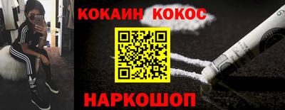 кокаин премиум Апшеронск