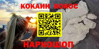 кокаин Абинск