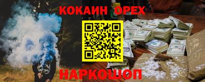 кокаин Абинск