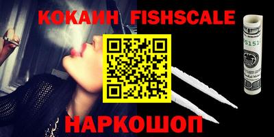 кокаин Абинск