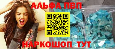 кокаин премиум Апшеронск