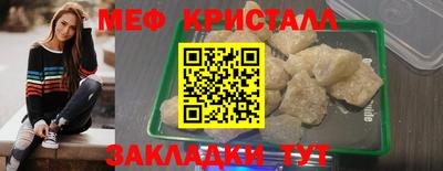 кристаллы Гагарин