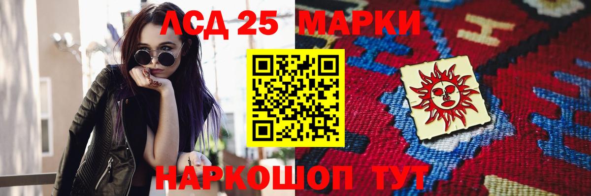 ЛСД экстази ecstasy  LSD-25 экстази кислота  Надым  Вход с VPN 