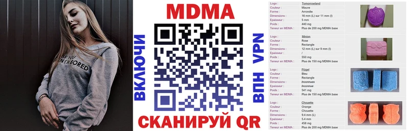 МДМА кристаллы  Надым 