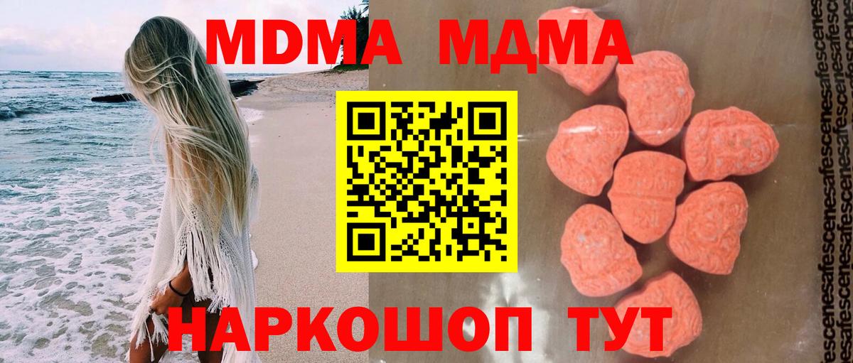 Надым  MDMA  МДМА молли  Вход с VPN  MDMA Molly 