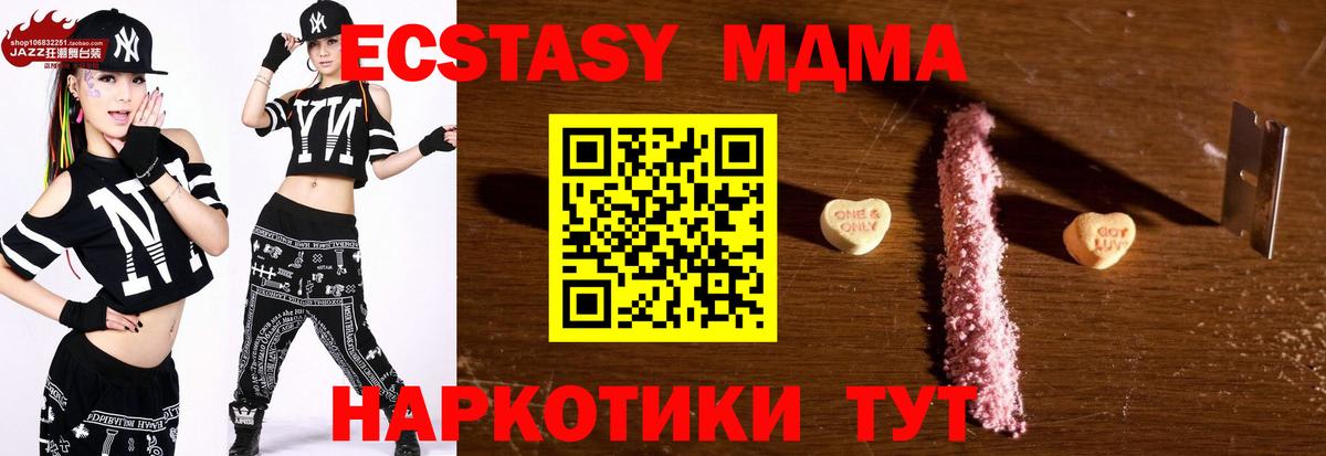 МДМА Molly  МДМА молли  Вход с VPN  Надым 