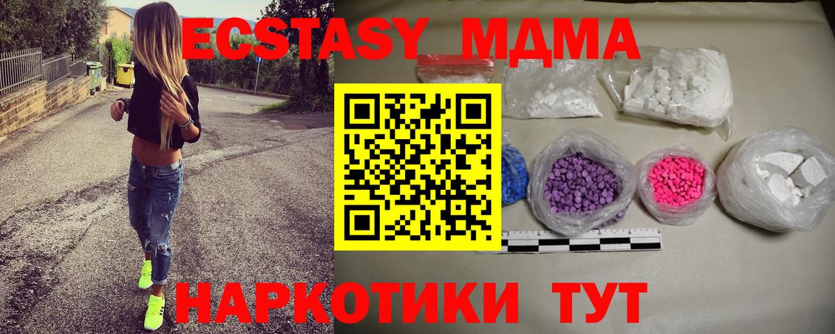 MDMA  Надым  МДМА crystal  МДМА молли 
