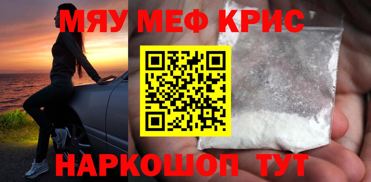 Меф Надым
