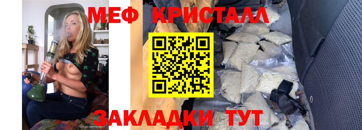 Надым  Мефедрон VHQ  Вход с VPN  МЯУ-МЯУ  Меф мука 