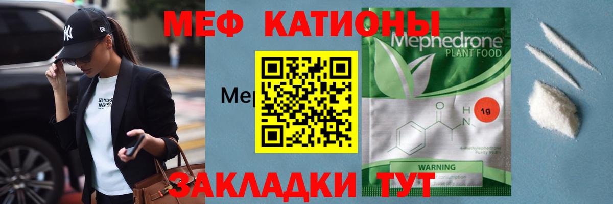 Мефедрон мука Надым
