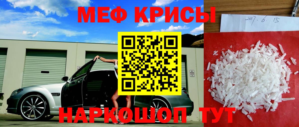 Надым  Купить закладку   Мефедрон  Мефедрон мяу мяу  Вход с VPN  Меф мяу мяу 