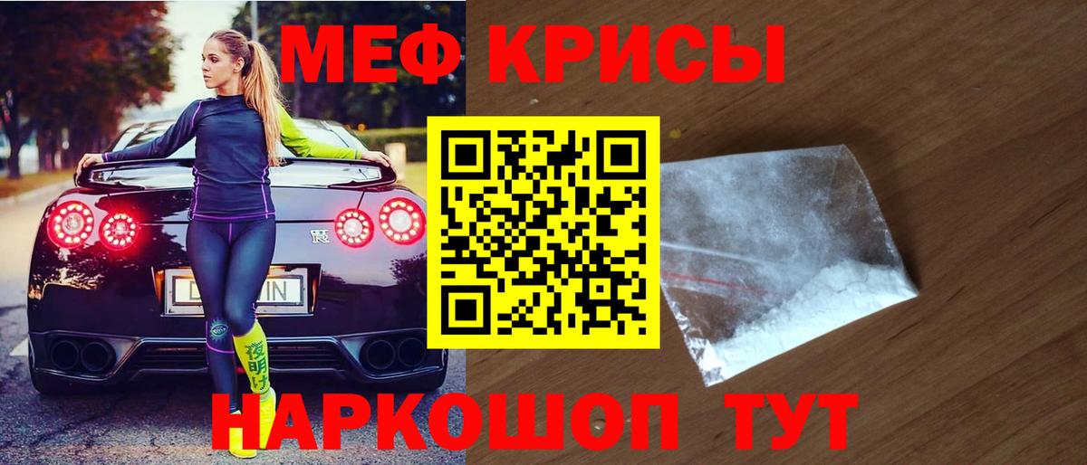 Меф 4 MMC  Меф VHQ  Надым 