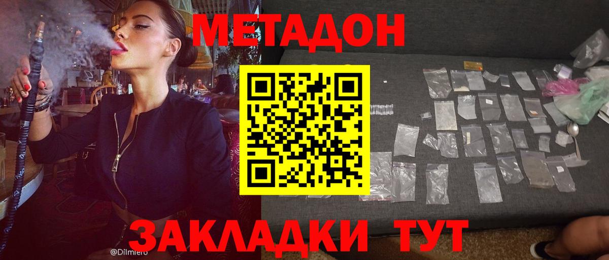 МЕТАДОН VHQ  МЕТАДОН белоснежный  Вход с VPN  Надым 