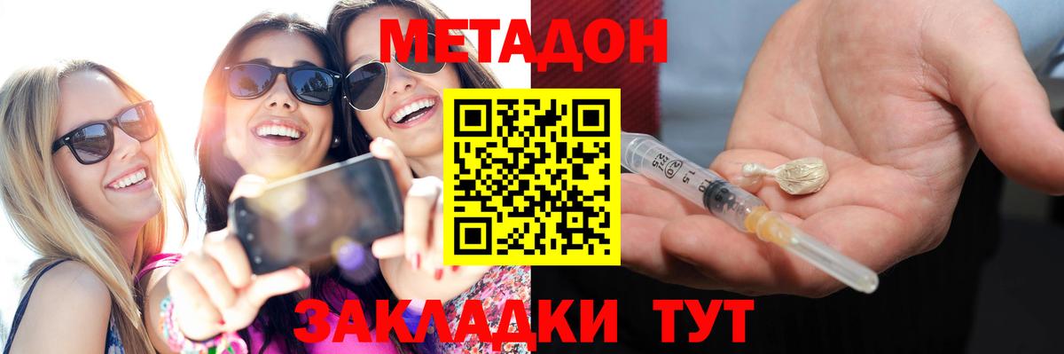 площадка формула  Метадон белоснежный  Вход с VPN  Надым  Метадон methadone 