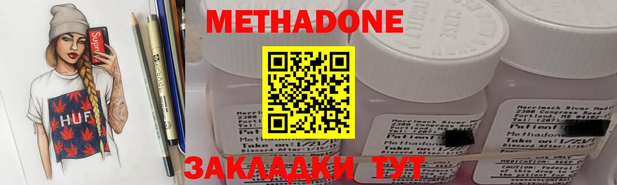 Кислота  Вход с VPN  Надым  Меф  MDMA  МЕФ  Конопля  COCAIN  Амфетамин  XTC  Хэш 