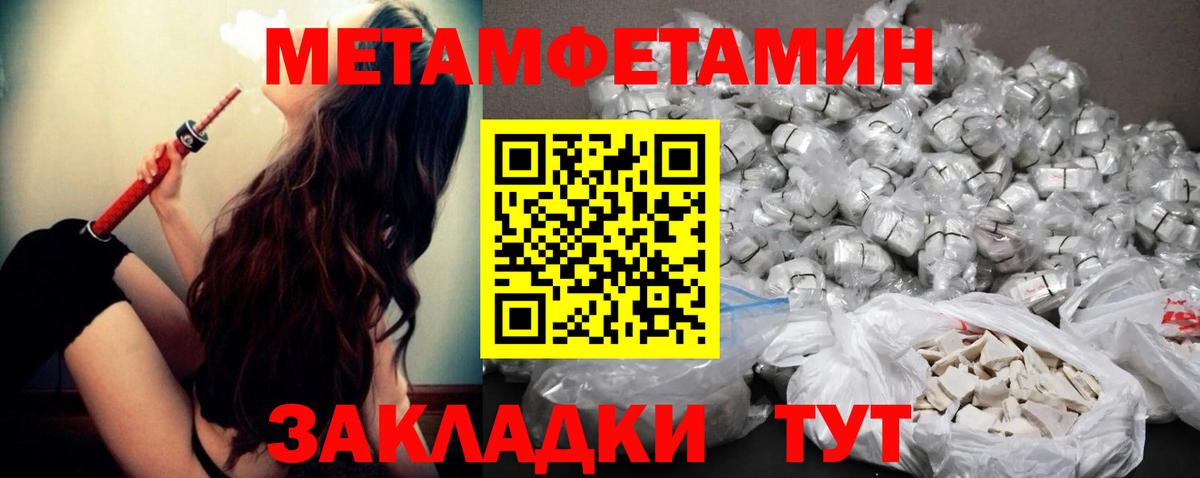 Метамфетамин пудра  Вход с VPN  Надым 