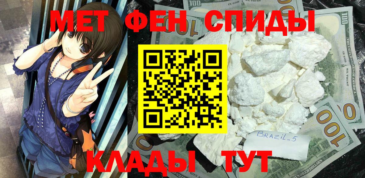 МЕТАМФЕТАМИН кристалл Надым