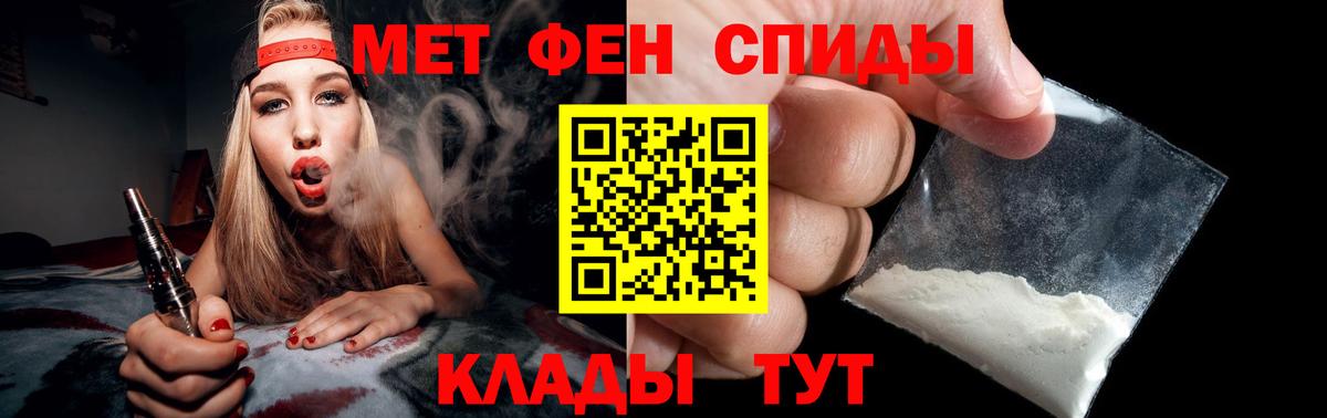 МЕТАМФЕТАМИН мет  МЕТАМФЕТАМИН  Надым  Вход с VPN 