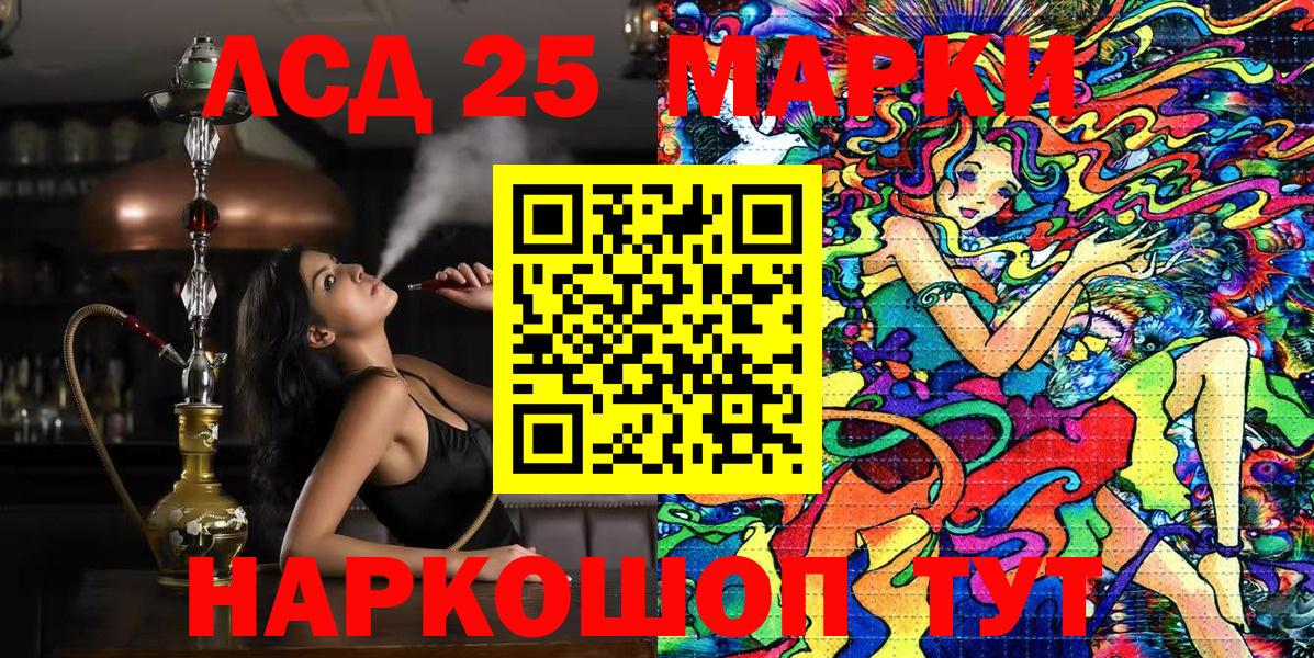 купить наркотики сайты  Вход с VPN  Надым  Марки 25I-NBOMe 1,5мг  Марки 25I-NBOMe 1,5мг 