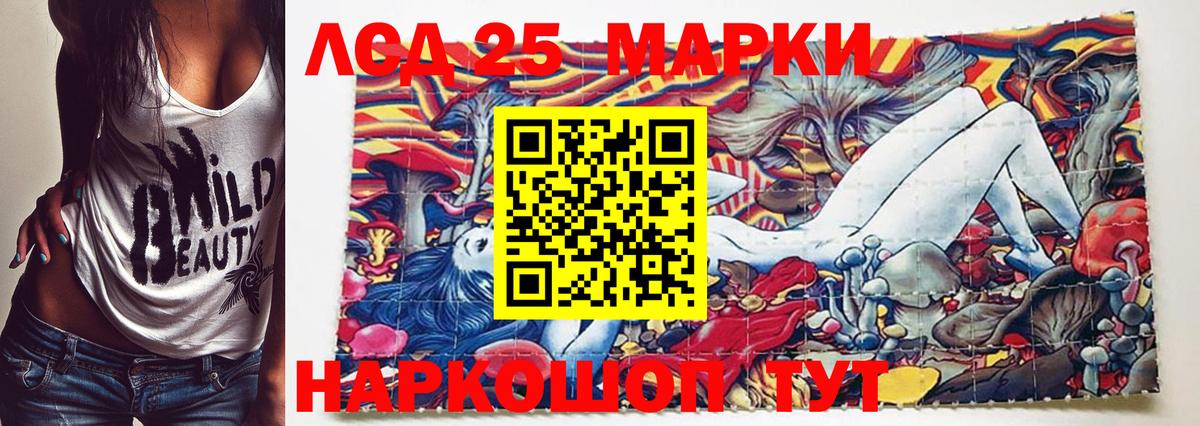 Надым  Марки N-bome 1,8мг  25-NBOMe  Наркотические марки 1500мкг  Вход с VPN 