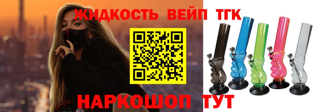 Надым  Дистиллят ТГК гашишное масло  Вход с VPN 