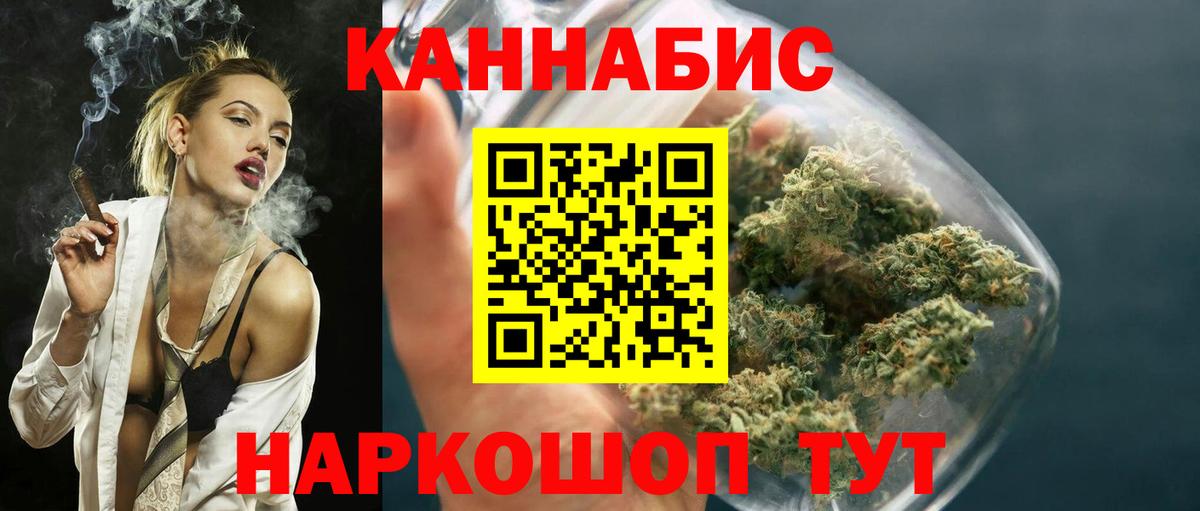 Бошки Шишки тримм  Канабис Amnesia  Вход с VPN  Надым  Конопля план 